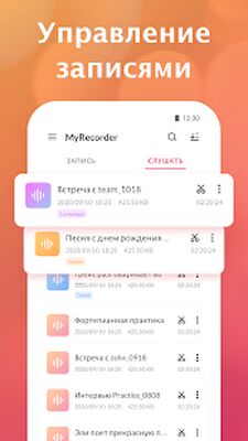 Скачать Диктофон - диктафон запись & аудио приложение [Premium] RU apk на Андроид
