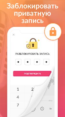 Скачать Диктофон - диктафон запись & аудио приложение [Premium] RU apk на Андроид