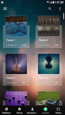 Скачать Music Player [Полная версия] RUS apk на Андроид