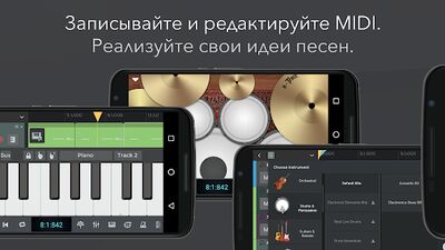 Скачать n-Track Studio: Запись аудио; барабаны и ритм [Premium] RUS apk на Андроид