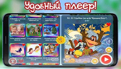 Скачать Детские песни из мультфильмов песенки для малышей [Unlocked] RUS apk на Андроид