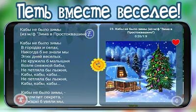 Скачать Детские песни из мультфильмов песенки для малышей [Unlocked] RUS apk на Андроид