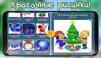 Скачать Детские песни из мультфильмов песенки для малышей [Unlocked] RUS apk на Андроид