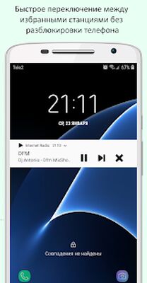 Скачать Радио Онлайн ManyFM [Premium] RU apk на Андроид