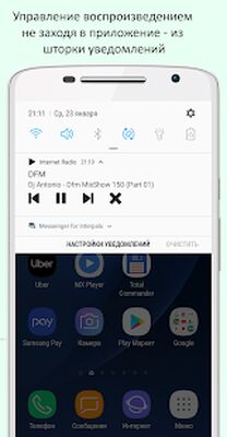 Скачать Радио Онлайн ManyFM [Premium] RU apk на Андроид