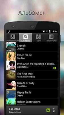 Скачать Музыкальный плеер [Без рекламы] RUS apk на Андроид