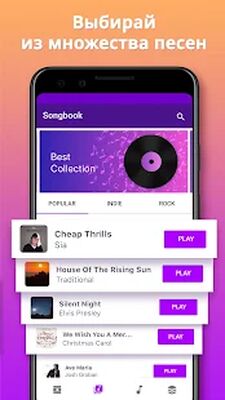 Скачать Караоке - Пой Песни [Без рекламы] RUS apk на Андроид