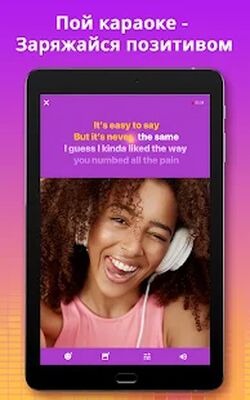 Скачать Караоке - Пой Песни [Без рекламы] RUS apk на Андроид