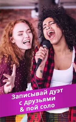 Скачать Караоке - Пой Песни [Без рекламы] RUS apk на Андроид