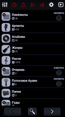 Скачать Neutron Music Player (Eval) [Полная версия] RU apk на Андроид