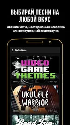 Скачать Ultimate Guitar: Аккорды & Табы для гитары [Без рекламы] RUS apk на Андроид