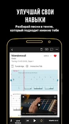 Скачать Ultimate Guitar: Аккорды & Табы для гитары [Без рекламы] RUS apk на Андроид