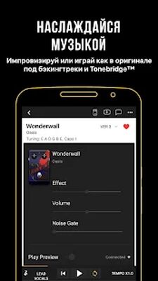 Скачать Ultimate Guitar: Аккорды & Табы для гитары [Без рекламы] RUS apk на Андроид