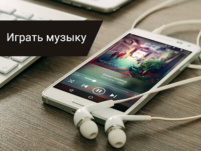 Скачать Простой музыкальный плеер [Unlocked] RU apk на Андроид