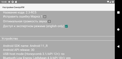 Скачать Синтезатор FM [СинпрэFM II] [Unlocked] RU apk на Андроид