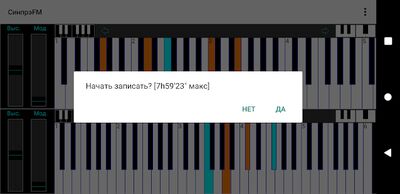 Скачать Синтезатор FM [СинпрэFM II] [Unlocked] RU apk на Андроид