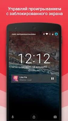Скачать Радио [Premium] RUS apk на Андроид