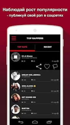 Скачать AutoRap by Smule [Без рекламы] RU apk на Андроид