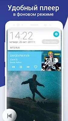Скачать Слушай радио онлайн Zaycev.FM [Полная версия] RU apk на Андроид