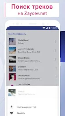 Скачать Слушай радио онлайн Zaycev.FM [Полная версия] RU apk на Андроид