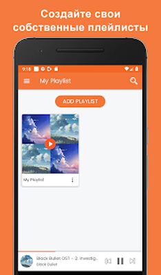 Скачать Anime Music - Аниме музыка [Полная версия] RUS apk на Андроид