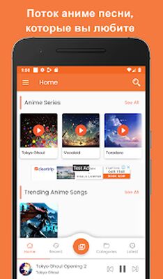 Скачать Anime Music - Аниме музыка [Полная версия] RUS apk на Андроид