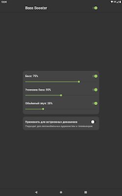 Скачать Bass Booster [Полная версия] RUS apk на Андроид