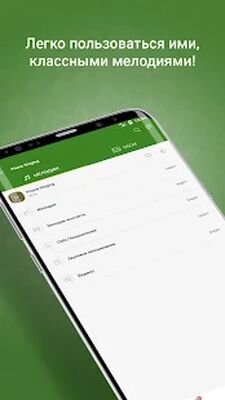 Скачать Рингтоны на Звонок для Андроид [Premium] RUS apk на Андроид
