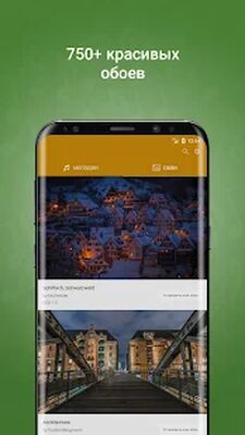 Скачать Рингтоны на Звонок для Андроид [Premium] RUS apk на Андроид