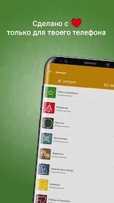 Скачать Рингтоны на Звонок для Андроид [Premium] RUS apk на Андроид