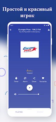 Скачать Радио FM: FM, Am, Радио, музыка, Бесплатное радио [Unlocked] RUS apk на Андроид