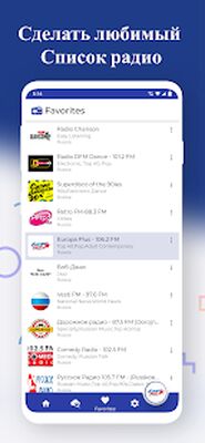 Скачать Радио FM: FM, Am, Радио, музыка, Бесплатное радио [Unlocked] RUS apk на Андроид