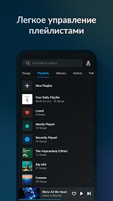 Скачать Музыкальный плеер-Lark Player [Полная версия] RUS apk на Андроид