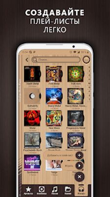 Скачать Vinylage Music Player [Premium] RU apk на Андроид