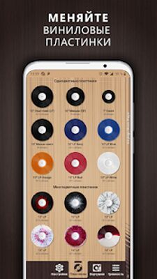 Скачать Vinylage Music Player [Premium] RU apk на Андроид