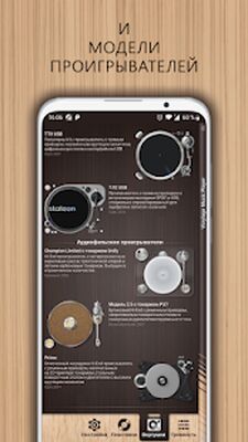 Скачать Vinylage Music Player [Premium] RU apk на Андроид