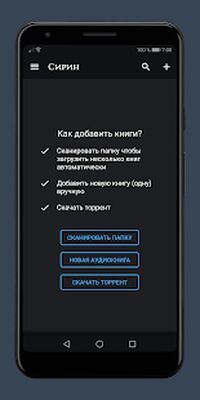 Скачать Сирин Плеер для Аудиокниг, слушать аудиокниги [Unlocked] RUS apk на Андроид