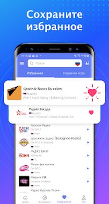 Скачать My Radio - приложение радио, AM FM-радиостанции [Premium] RU apk на Андроид