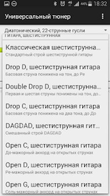 Скачать Бесплатный универсальный тюнер [Полная версия] RU apk на Андроид
