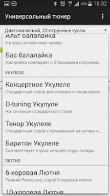 Скачать Бесплатный универсальный тюнер [Полная версия] RU apk на Андроид