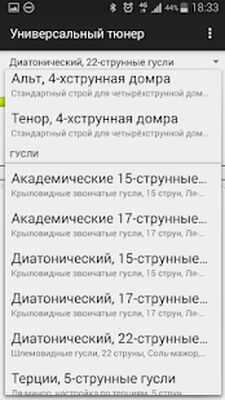 Скачать Бесплатный универсальный тюнер [Полная версия] RU apk на Андроид