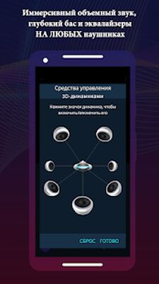 Скачать Boom: музыкальный плеер с 3D-звуком и эквалайзером [Полная версия] RU apk на Андроид