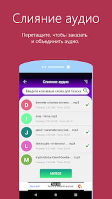 Скачать MP3-резак - Обрезка музыки & Рингтон сделать [Unlocked] RU apk на Андроид
