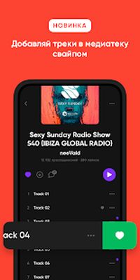 Скачать Bananastreet: музыка оффлайн [Полная версия] RUS apk на Андроид