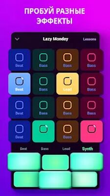 Скачать Loop Maker - Cоздание музыки [Unlocked] RUS apk на Андроид