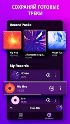 Скачать Loop Maker - Cоздание музыки [Unlocked] RUS apk на Андроид