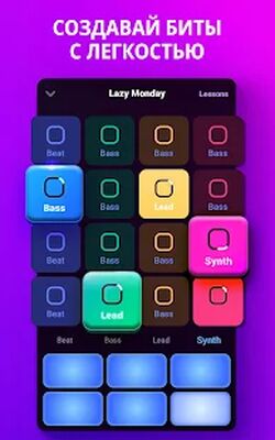 Скачать Loop Maker - Cоздание музыки [Unlocked] RUS apk на Андроид