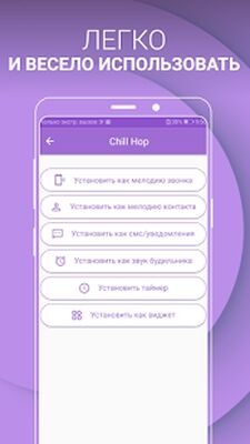 Скачать Красивые Мелодии на Звонок [Полная версия] RU apk на Андроид