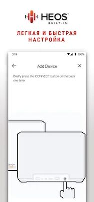 Скачать HEOS [Полная версия] RU apk на Андроид
