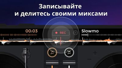 Скачать edjing Mix: музыкальный микшер [Полная версия] RU apk на Андроид